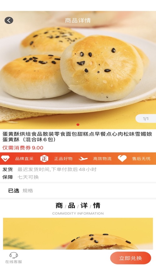 尚心購物
