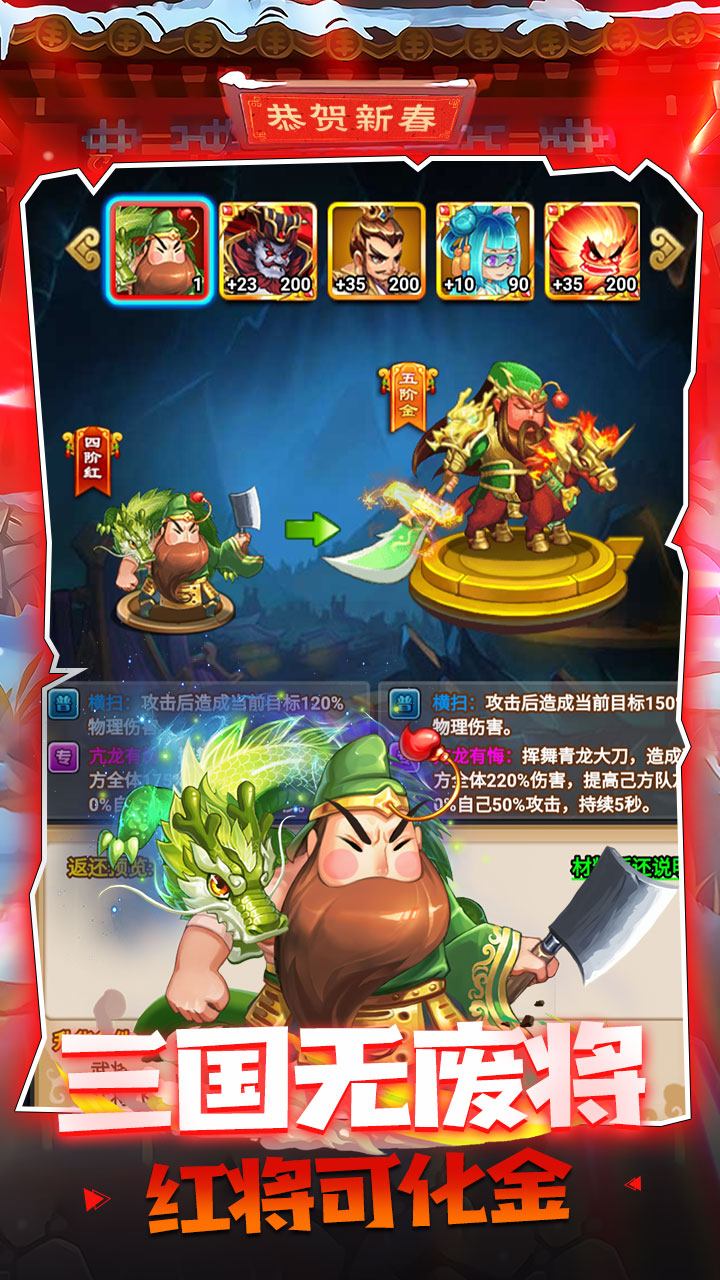 大國戰賀歲送8000