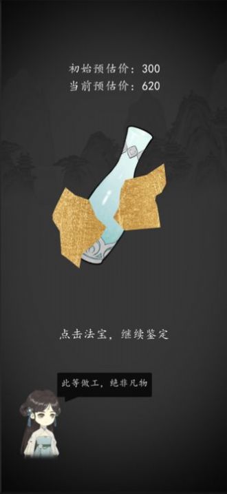 釣魚修仙免廣告版