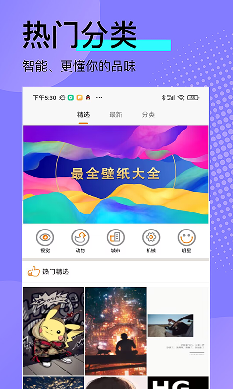 高清壁紙鎖屏