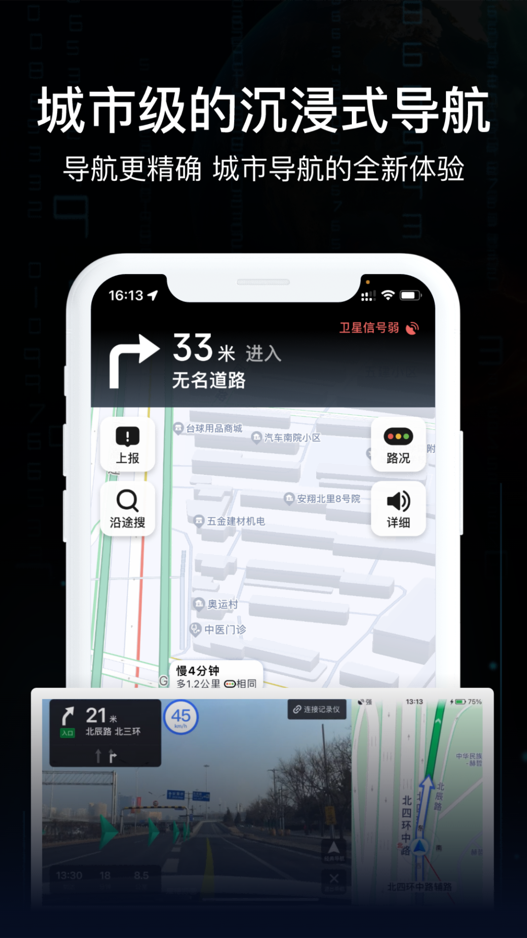 AR實況導(dǎo)航地圖