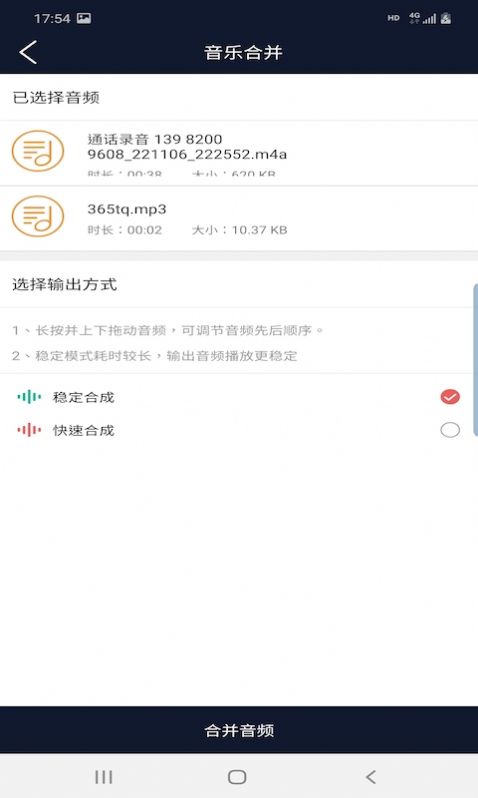 悅麗音頻編輯器