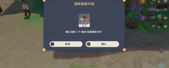 《原神》4.6飼主的職分成就攻略一覽