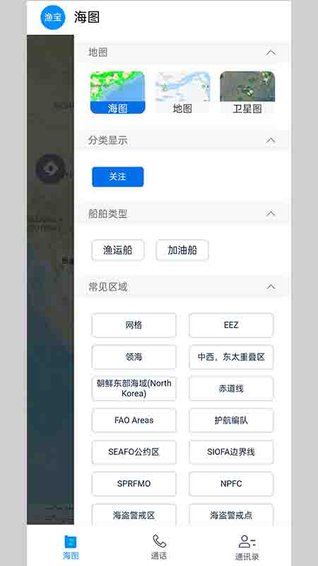 豐漁寶