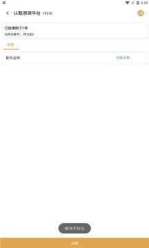 認甄溯源