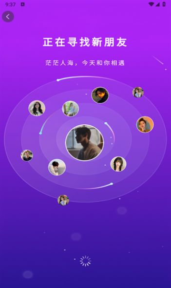 隨緣交友