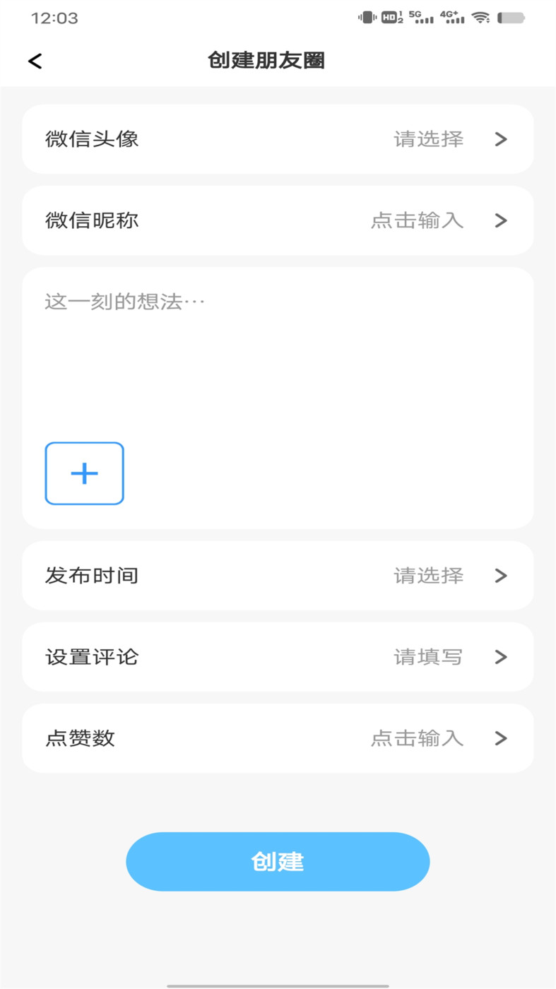 聊天截圖王