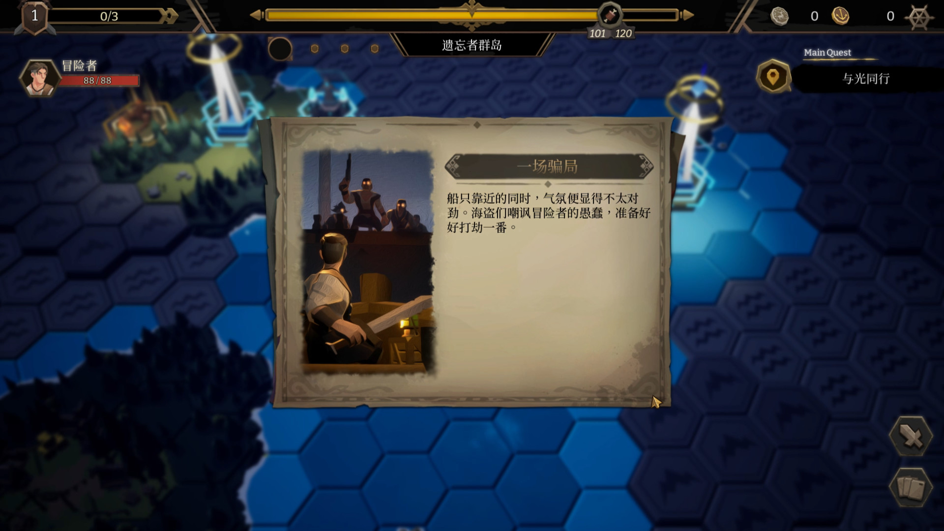 海平線：無盡旅程