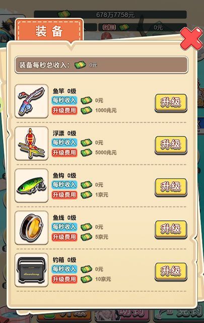 海釣高手
