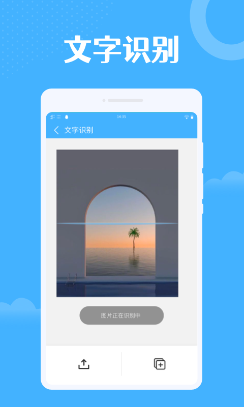 雷達掃描大師