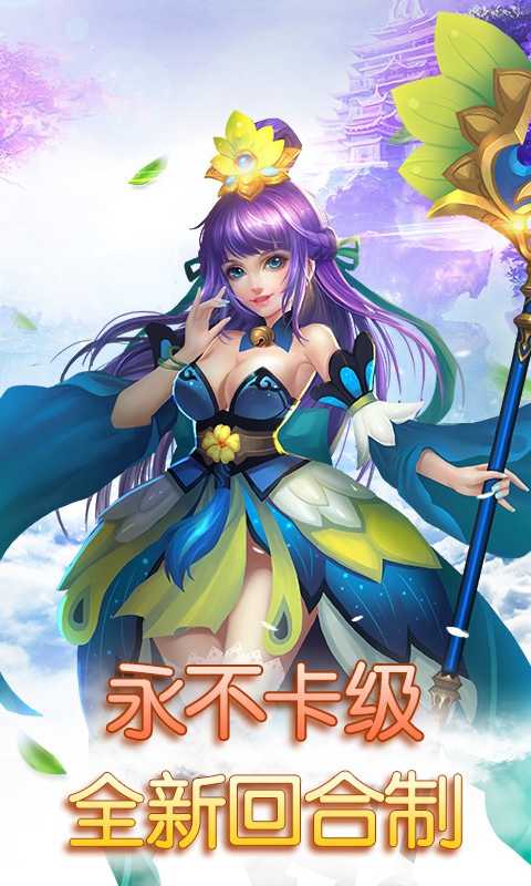 思仙無限充值版