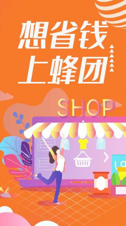 蜂團
