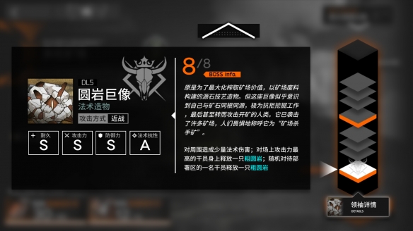 《明日方舟》保全派駐多倫礦場第八關攻略