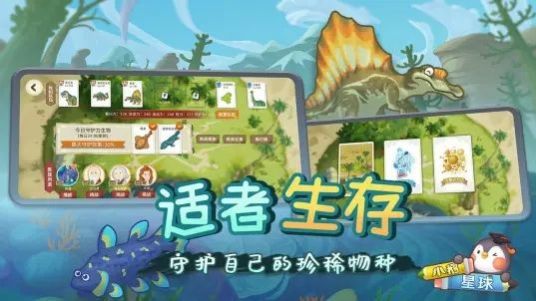 小鵝星球