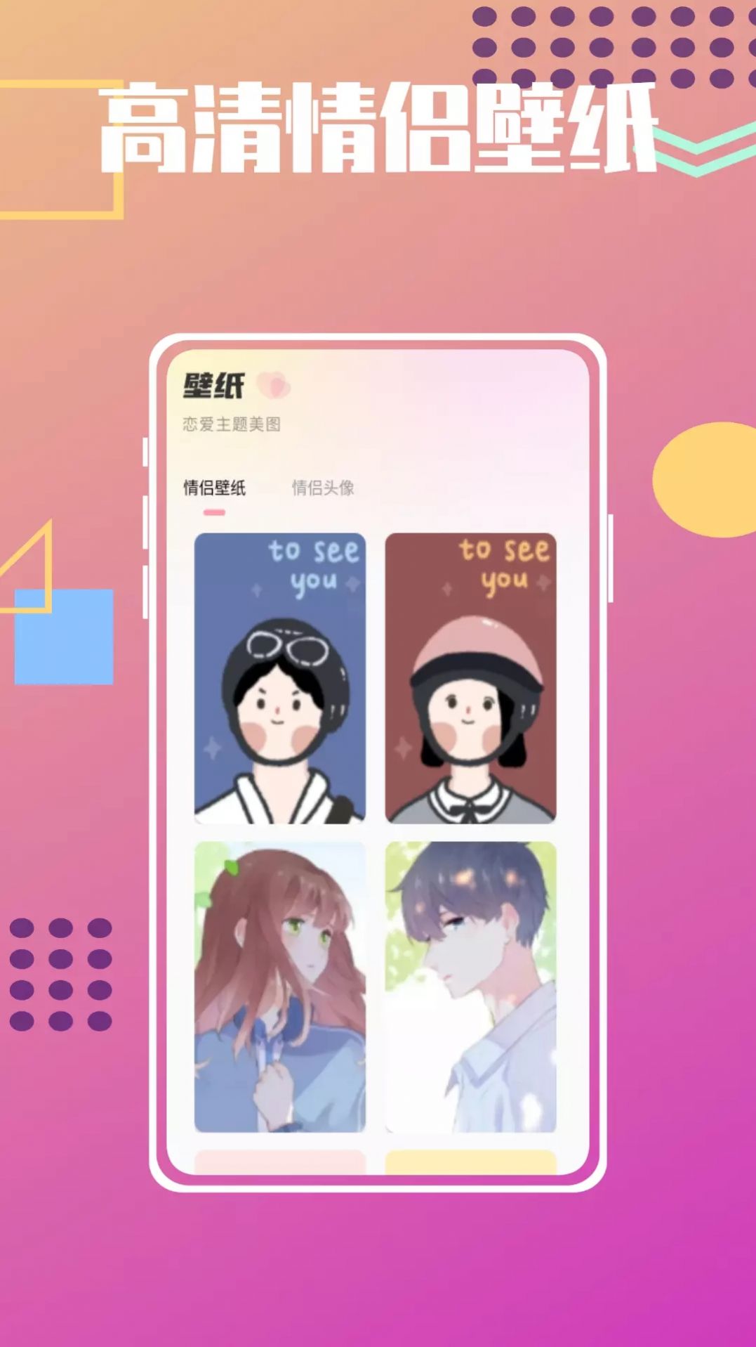 戀愛紀念日倒數