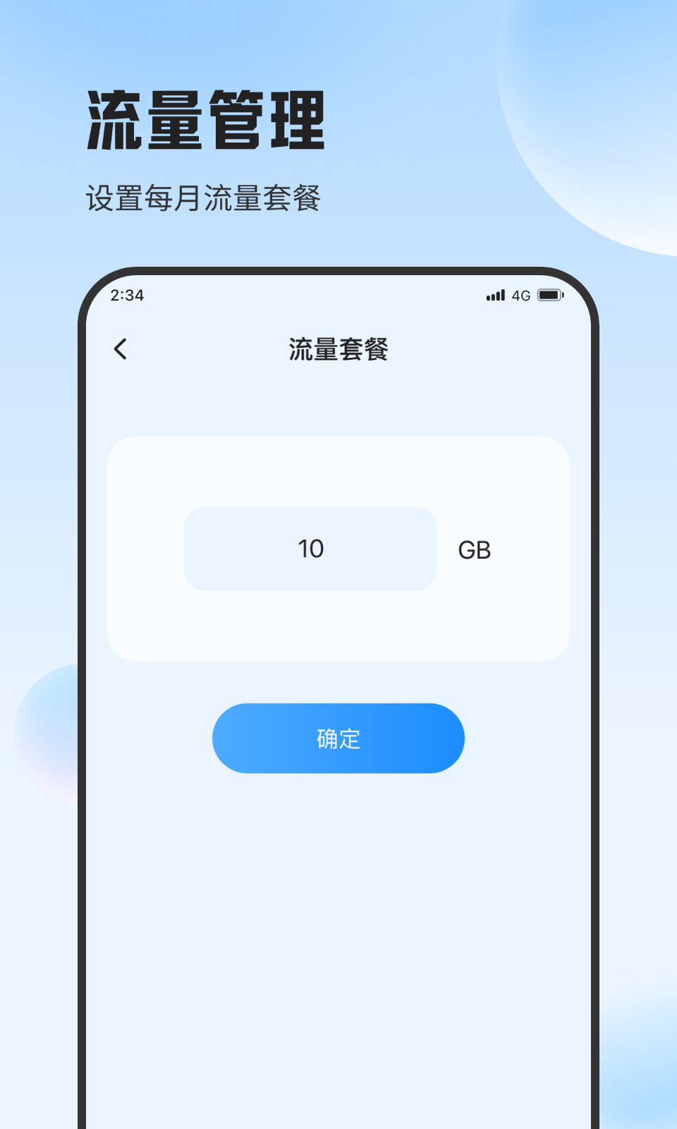 斑馬流量精靈