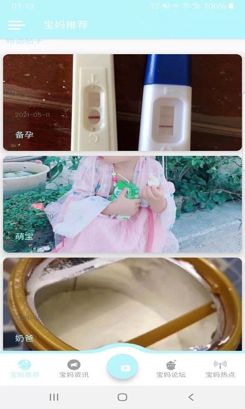 金禾寶媽學(xué)堂