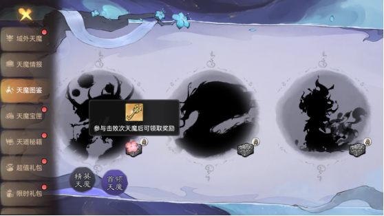 《最強祖師》天魔入侵打法攻略一覽