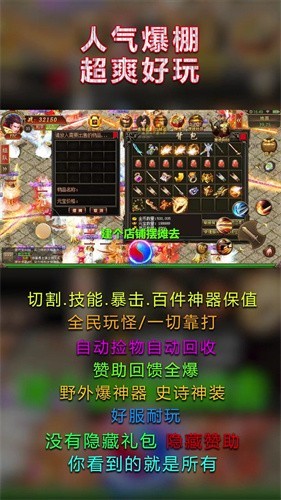 鎮(zhèn)派群俠單職業(yè)