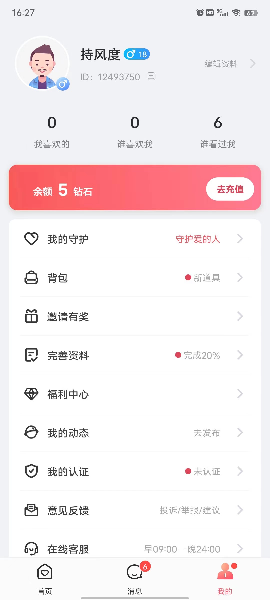 鄉(xiāng)戀