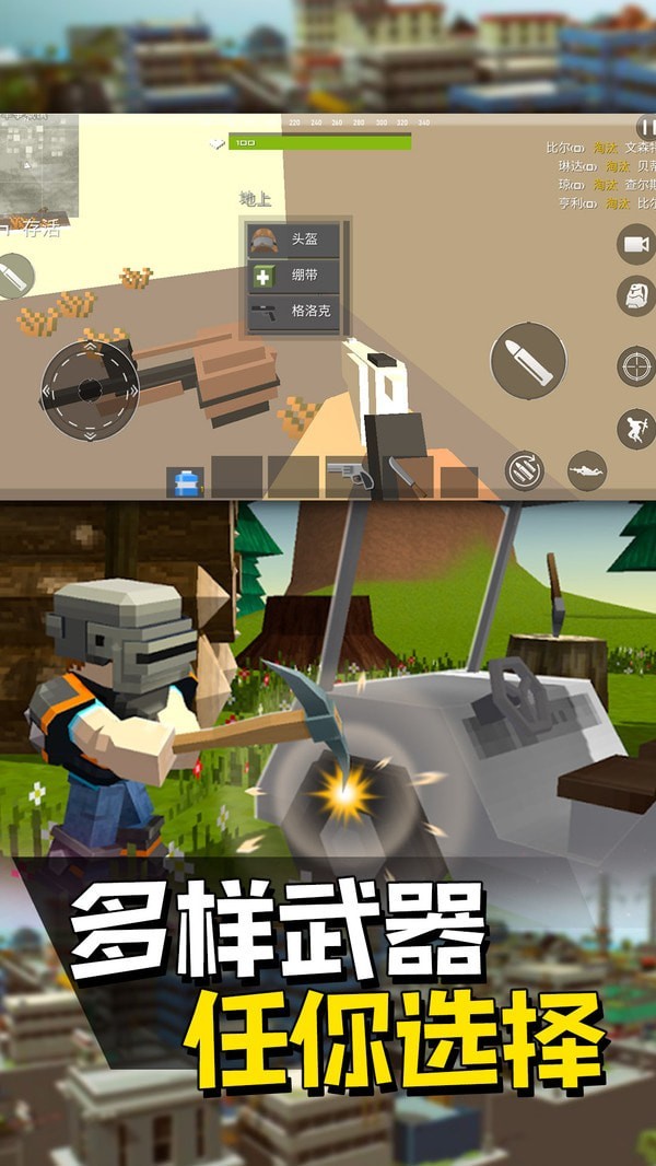 像素人派對單機版