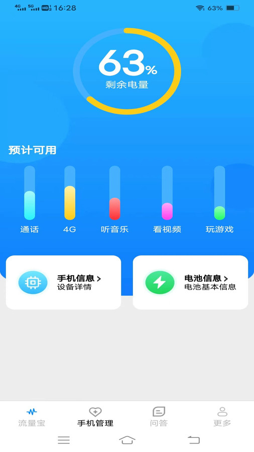 輕風(fēng)流量寶