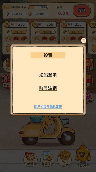 熊貓餐廳送外賣(mài)