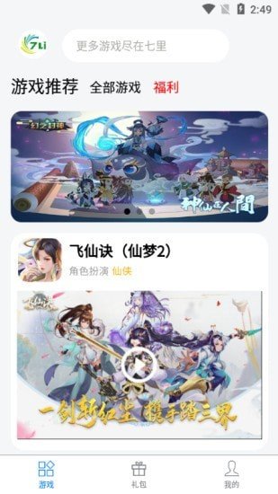 七里手游平臺