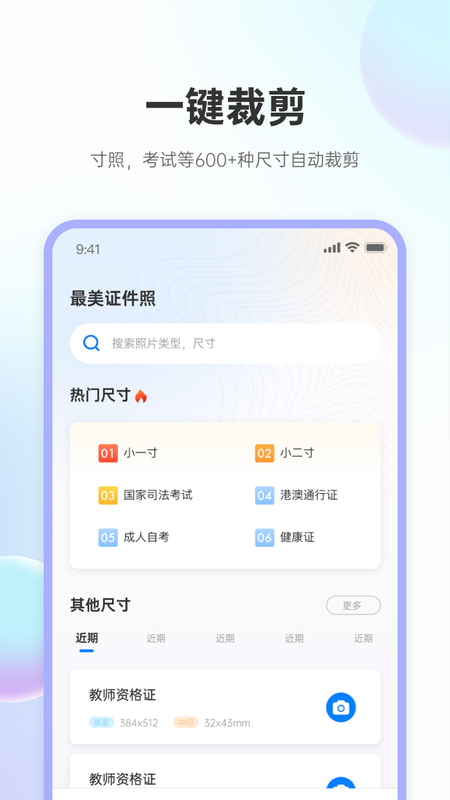 兆云證件照