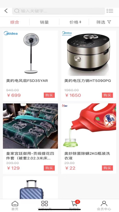 聚咖購(gòu)物平臺(tái)