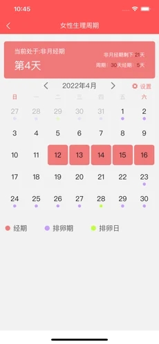 海棠萬年歷