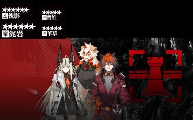 《明日方舟》特種干員傀影解析