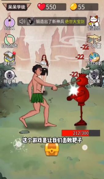 最牛劍客無限金幣版
