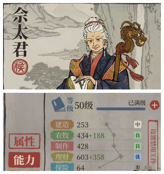 《江南百景圖》佘太君屬性介紹