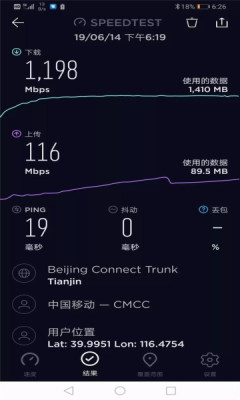 華為花瓣測速