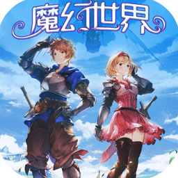 魔幻世界（BT版） 果盤版