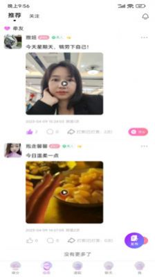 牽友交友