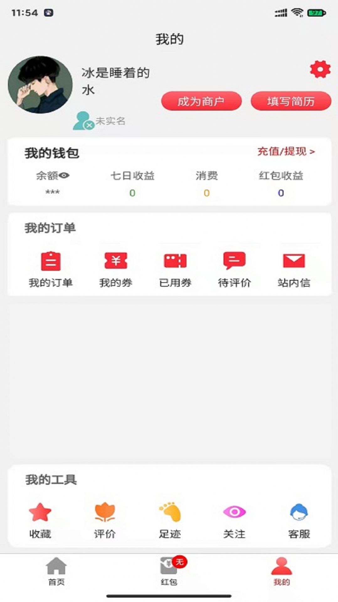 優眾省錢