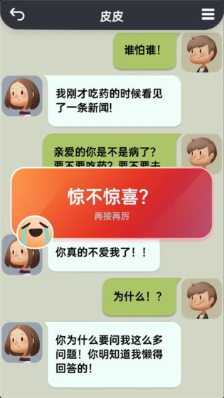 你會聊天嗎去廣告版