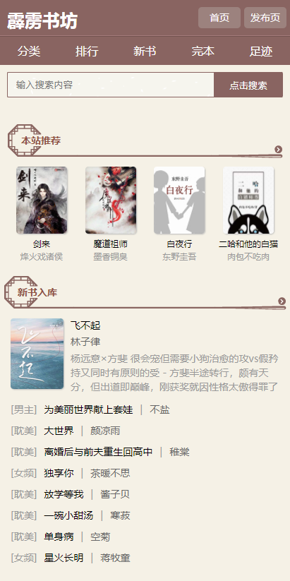 霹靂書坊官方正版
