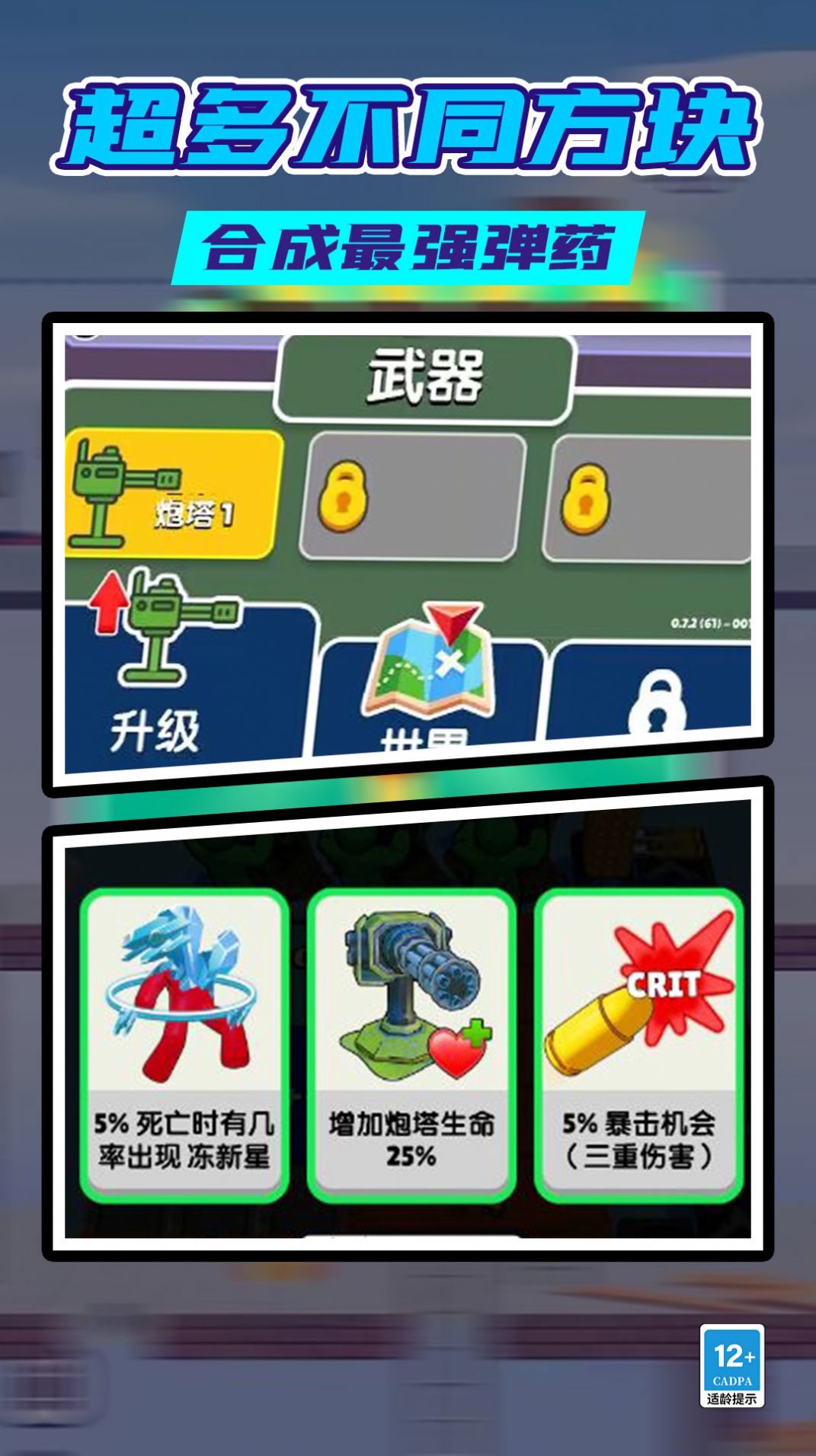 火柴人無(wú)限射擊