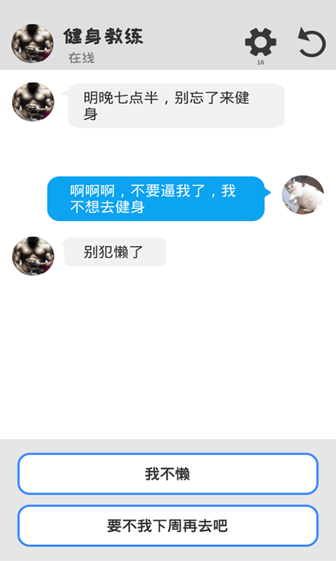 海王聊天模擬器