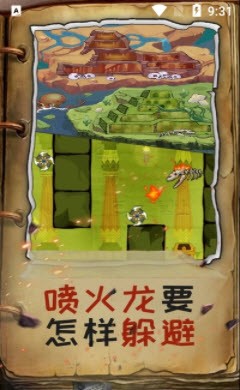 木乃伊闖關(guān)達(dá)人