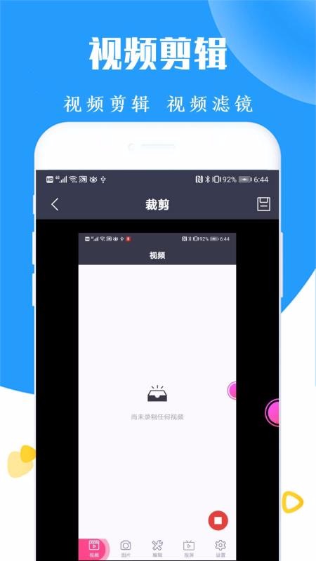錄屏截圖王