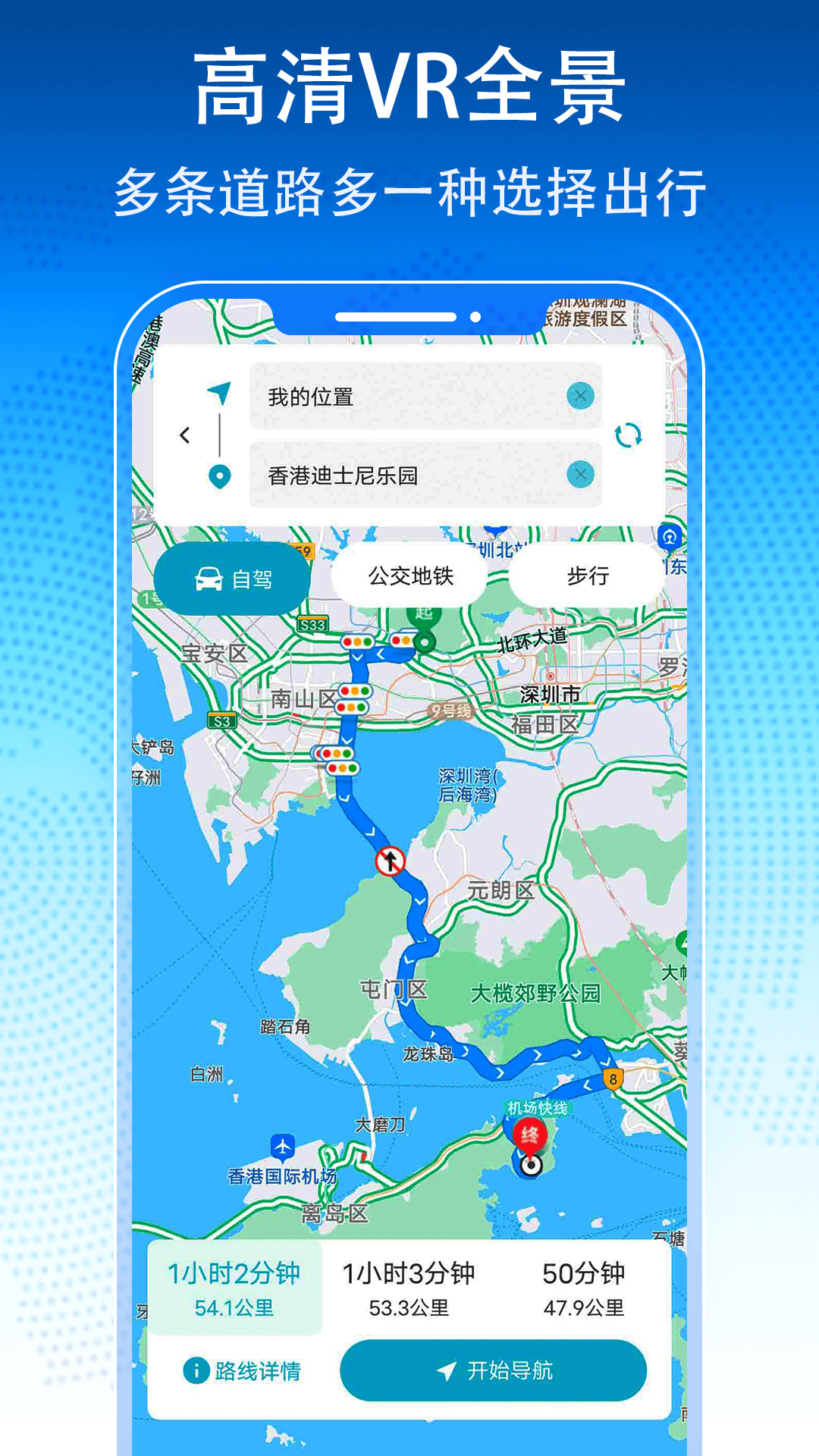 3D衛(wèi)星地圖導航