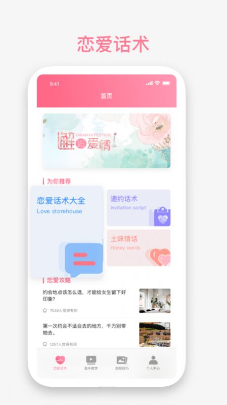 丘比特物語