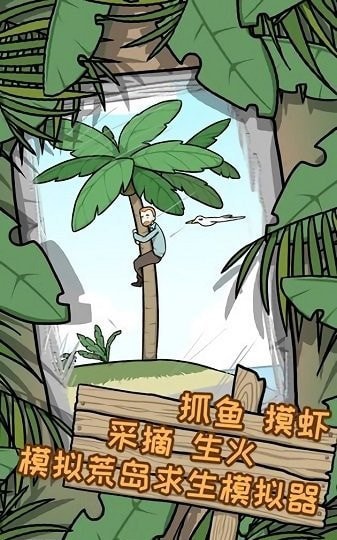 孤島冒險記