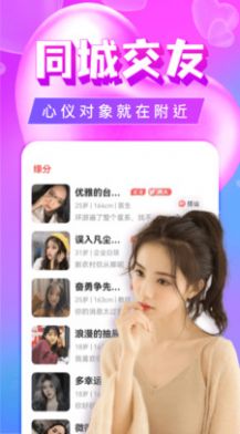 單身聊歡交友
