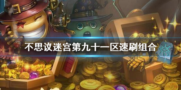 不思議迷宮
