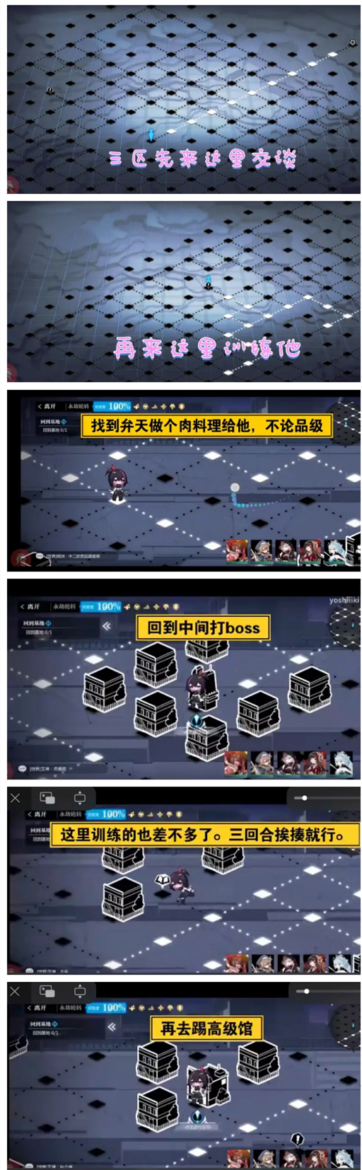 《靈魂潮汐》樂幻天行第三章攻略